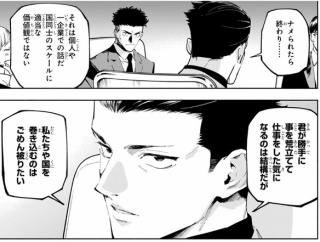 【悲報】芥見下々(呪術作者)、アンチ高市だった