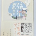 第463号 京都エッセイマンガ の巻