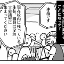 熊本地震当日の話⑦