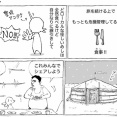 海外遊牧民の骨めし。