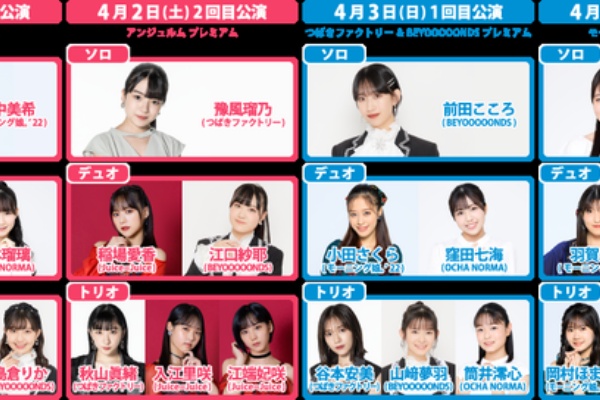 ジェイアイドル イベント