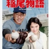『背番号24』の画像