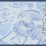 『【lite】不調のおかわり』の画像