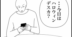 ◎旦那×ハロウィン◎