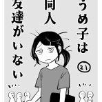あさのの漫画置き場