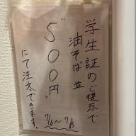 油そば マイケル 御茶ノ水店＠神保町・新御茶ノ水