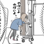 オランダで入院した話【１３４ー２】異変