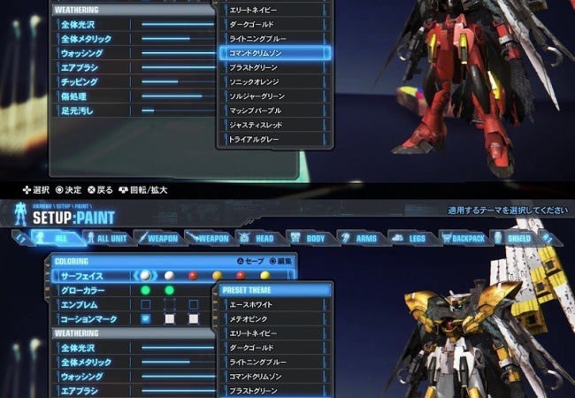 【ガンダムブレイカー3】プリセットテーマ公開！かっこよすぎ！！！
