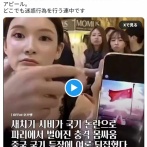 中国人観光客が「撮影スポット」を長時間独占、欧州系の観光客と口論→中国国旗を見せ中国人とアピール