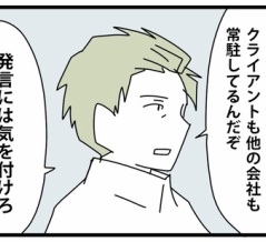 93【再出発編】契約の終わりを告げる時／支店が無くなる時９