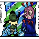 46-3 楽しいタクト！ 【クレイジーダスト|漫画】