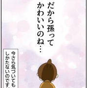 赤ちゃんを観ては「反省すること」