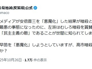 妄想デマゴーグ菊池誠「安倍暗殺は左派とマスメディアが安倍を『悪魔化』したせい！　左派は民主主義の敵！」