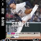 『戦力外、退団選手 西武』の画像