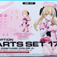 30MS オプションパーツセット17 エイダーコスチューム レビュー