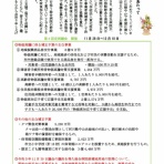 出川ひろかつ【宮城県富谷市議会議員】