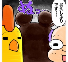 【2025】ダンナ再びライブドア忘年会に行く⑦約束は果たされる【大忘年会】