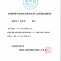 佐賀県奨学金返還サポート認定企業になりました！