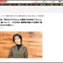 女優・安斉星来さん「頂き女子りりちゃんの懲役13年はちょっと長いし、重いかなって」