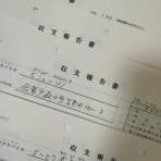 さいとう武次郎の日記【倉敷市議会議員】