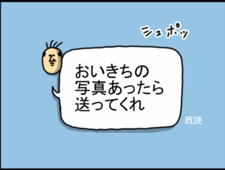孫の顔見たいとか、純粋な気持ちからじゃなく
