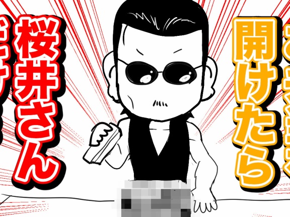 【THEALFEE】『ほくほくでのり弁当を開けたらアルフィー桜井さんだけアレだった件』アルフィー漫画マンガイラスト