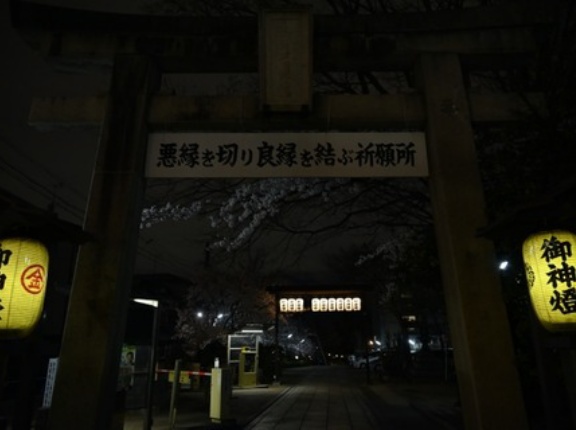 京都の「縁切り神社」ってマジで効くの？