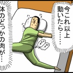これが老化ってやつかよ