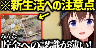 【ホロライブ】ときのそら、娯楽を楽しむ上でとても大切な心得を語る