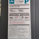 JR川崎駅西口の駐輪場