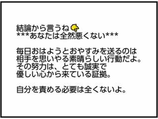 夫にモラハラしてます-415-赤の他人