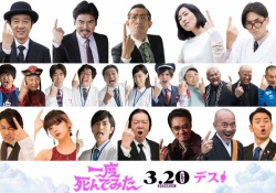 【朗報】西野七瀬、キャストがカオスの映画出演決定ｷﾀ――(ﾟ∀ﾟ)――!!