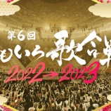 『第7回 ももいろ歌合戦 開催を発表！！』の画像