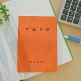 『年金３万だと思われていた？』の画像