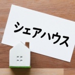 【悲報】女子大生さん、おばちゃんとホームシェアしてしまった結果ｗｗｗｗｗ(画像あり)