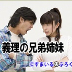 すまいる(^-^)ぶろぐ