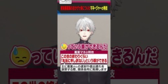 【にじさんじ】遅刻魔・葛葉のマネージャーが習得した特技とは…？
