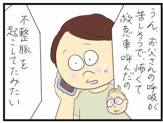 両親の近況②(全8話)