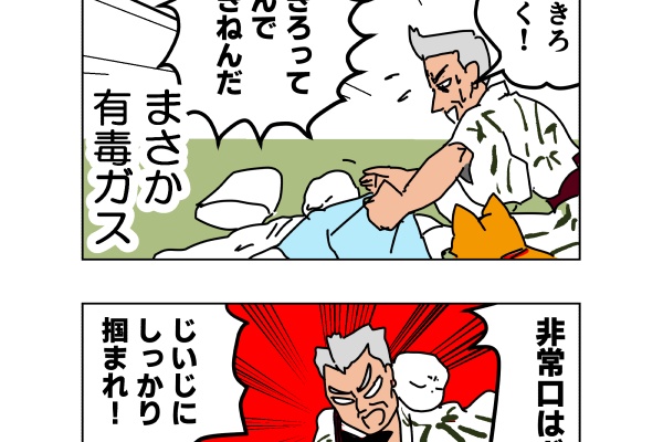 ウェブ漫画 チャリと三りん車でかけつける ハリーとトントとテツお市 ウェブ漫画 チャリと三りん車でかけつける ハリーとトントとテツお市