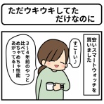 ギブミー睡眠 〜育児絵日記〜