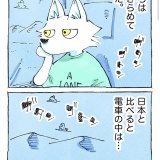 【更新🐺】一匹旅狼の世界あるき。
