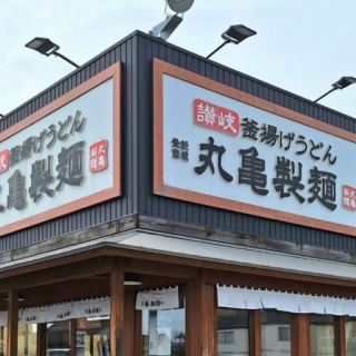 とやま速報 - 富山県富山市の地域情報サイト