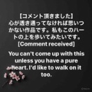 反響のコメント（ラブゲリラ）