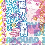 【悲報】芸能界、次から次へと「揉め事」が起こるｗｗｗｗ