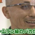 「貴様らを爆破する」任天堂に脅迫文を送った無職の男（27）を逮捕