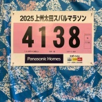 フルフルの挑戦はどこまでも