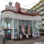 【画像あり】昨日から休業に入った福島県会津若松市にあるパチンコ店の見た目がとってもイカすと個人的に話題