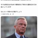 バカは国を滅ぼす❗️米国編