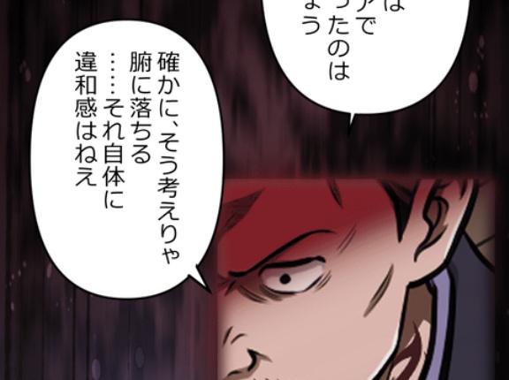 【2話】界転組消滅編6　界転組消滅