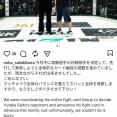 斎藤裕の対戦相手難航